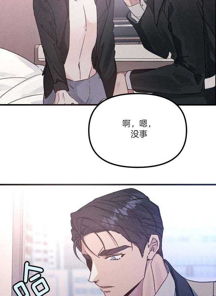 代号：迷雾漫画,第64话2图