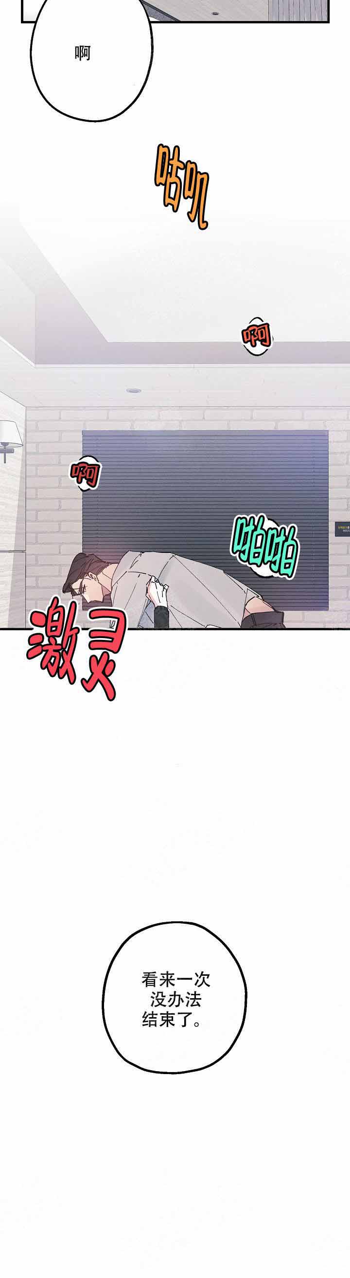 代号：迷雾漫画,第18话1图