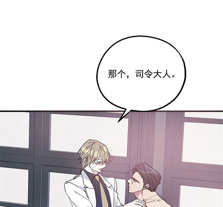 代号：迷雾漫画,第22话2图