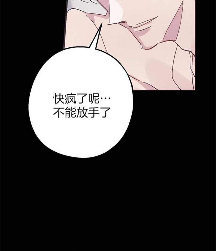 代号：迷雾漫画,第32话2图