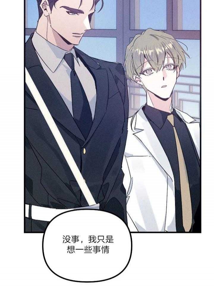 代号：迷雾漫画,第67话2图