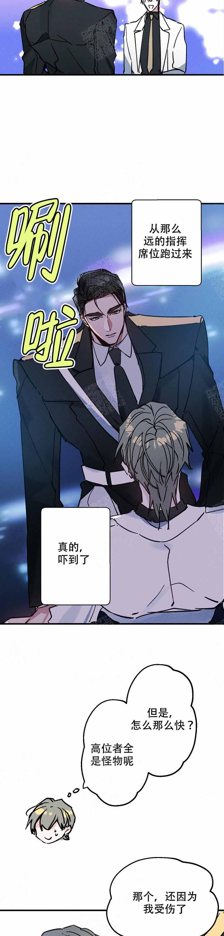 代号：迷雾漫画,第7话1图
