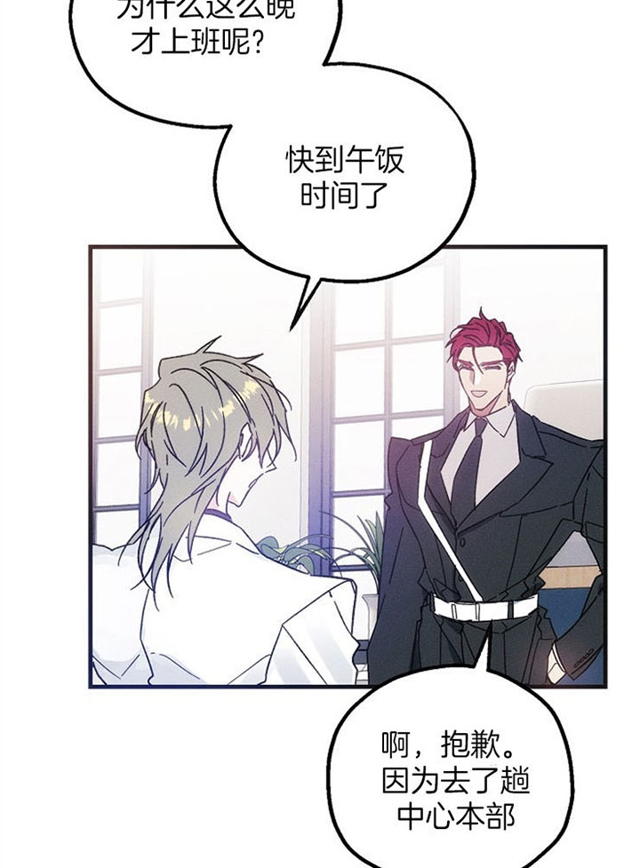 代号：迷雾漫画,第32话1图