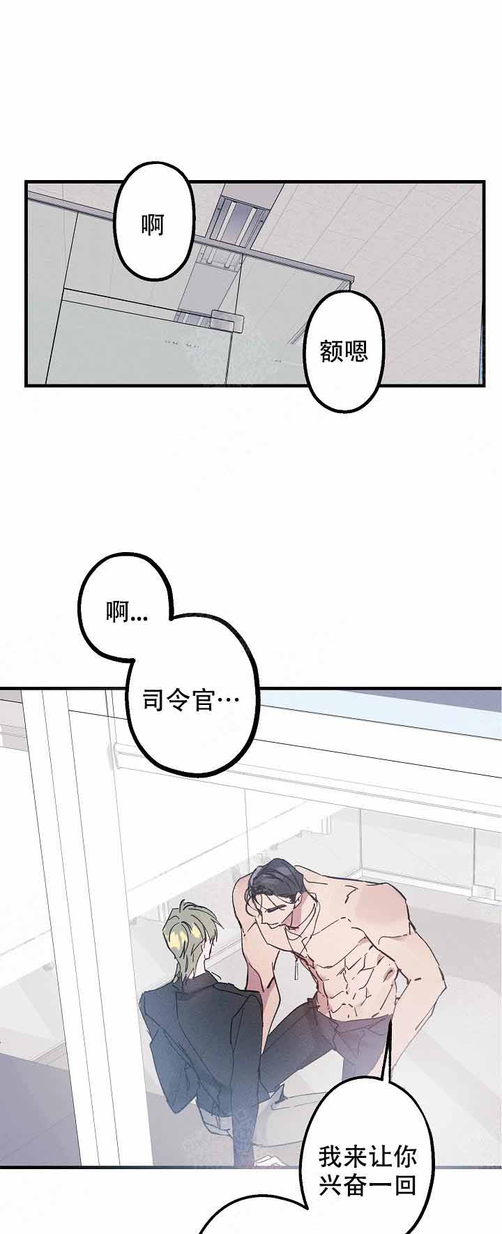 代号：迷雾漫画,第11话1图