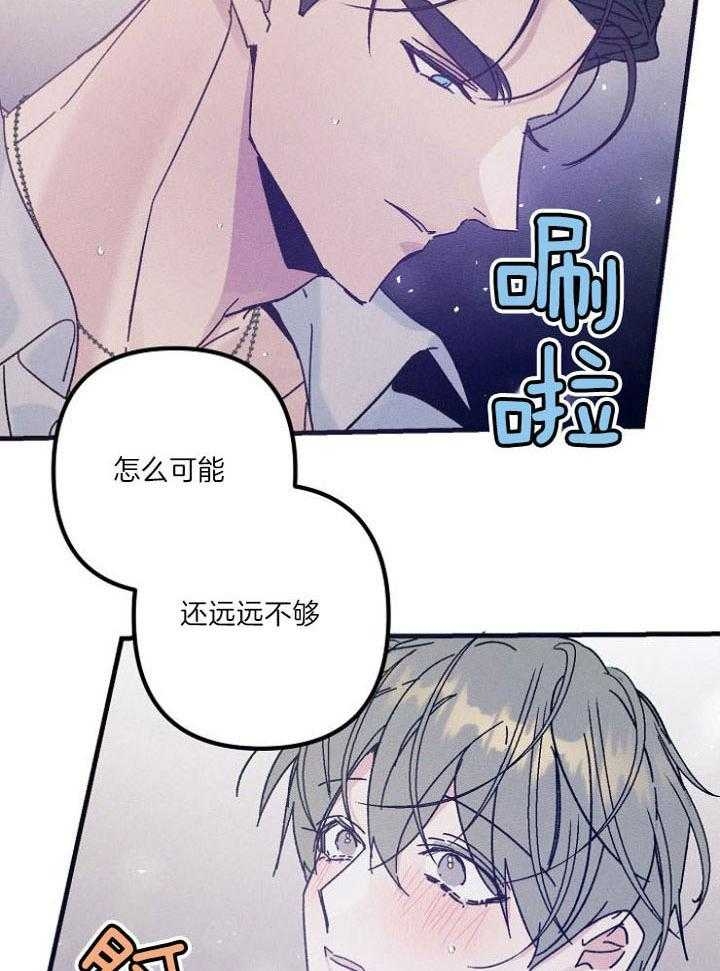 代号：迷雾漫画,第61话2图