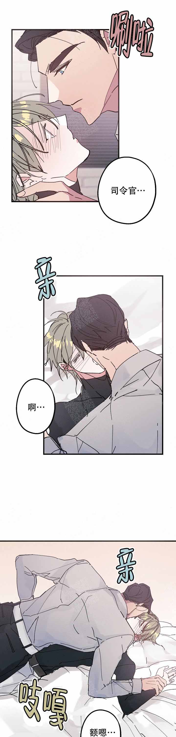 代号：迷雾漫画,第16话2图