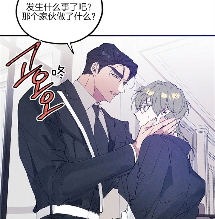 代号：迷雾漫画,第42话2图