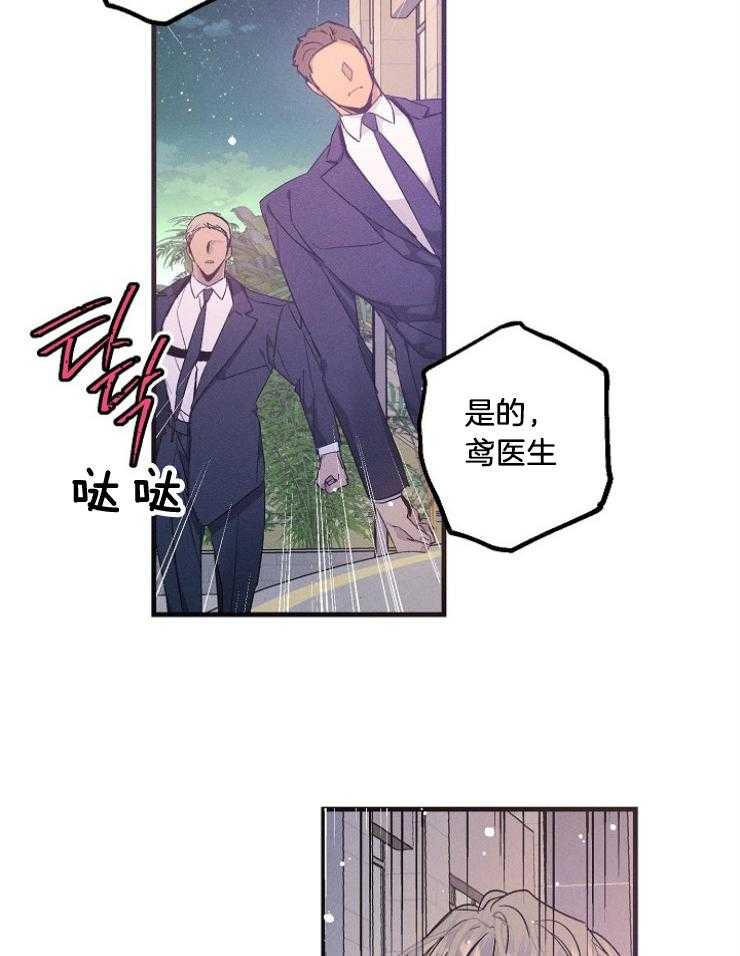 代号：迷雾漫画,第70话2图