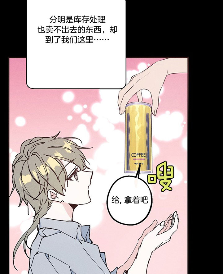 代号：迷雾漫画,第24话2图