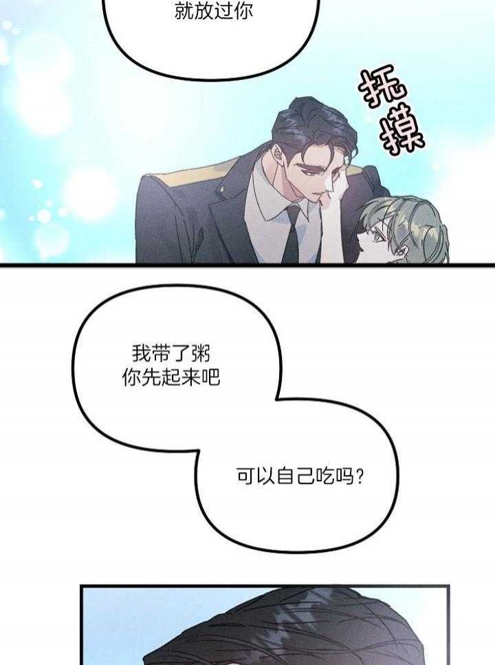 代号：迷雾漫画,第63话1图