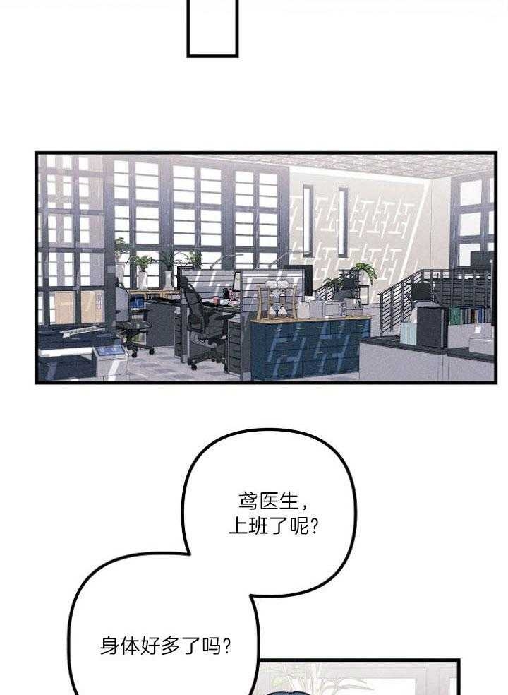 代号：迷雾漫画,第64话2图