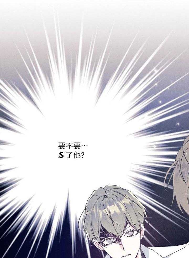 代号：迷雾漫画,第65话1图