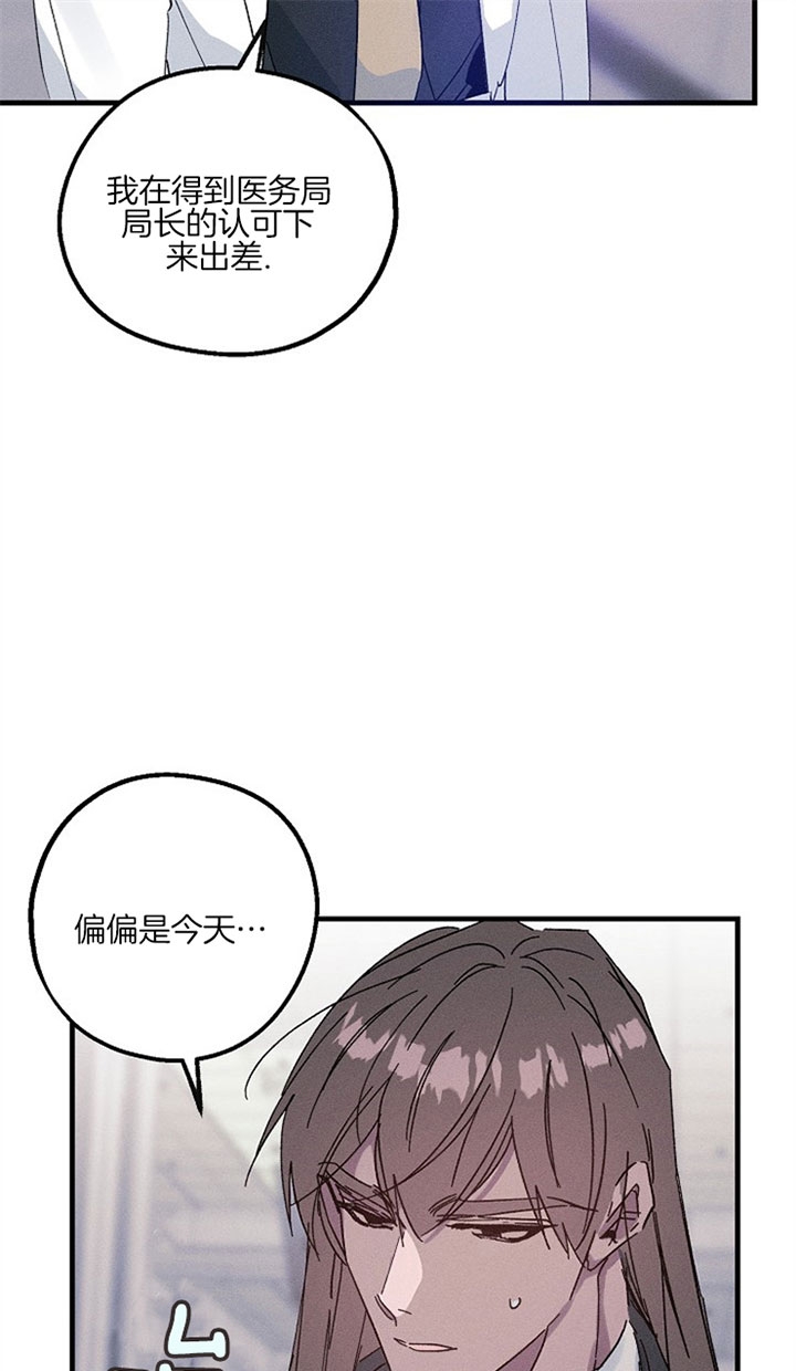 代号：迷雾漫画,第38话2图