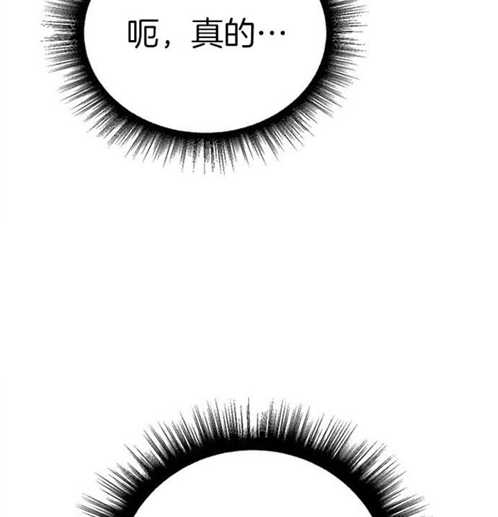 代号：迷雾漫画,第30话2图