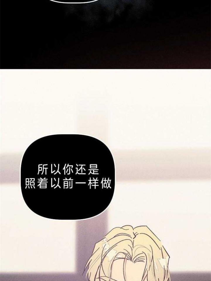 代号：迷雾漫画,第54话2图