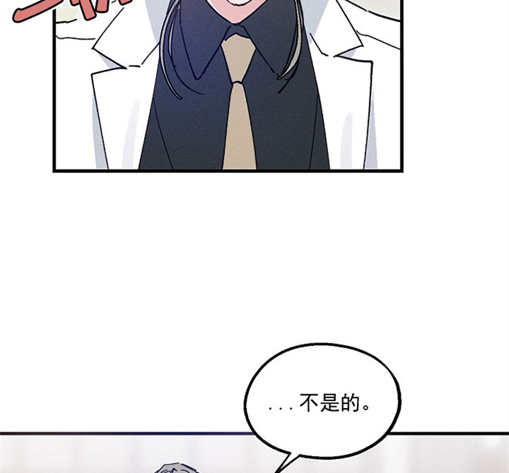 代号：迷雾漫画,第21话2图