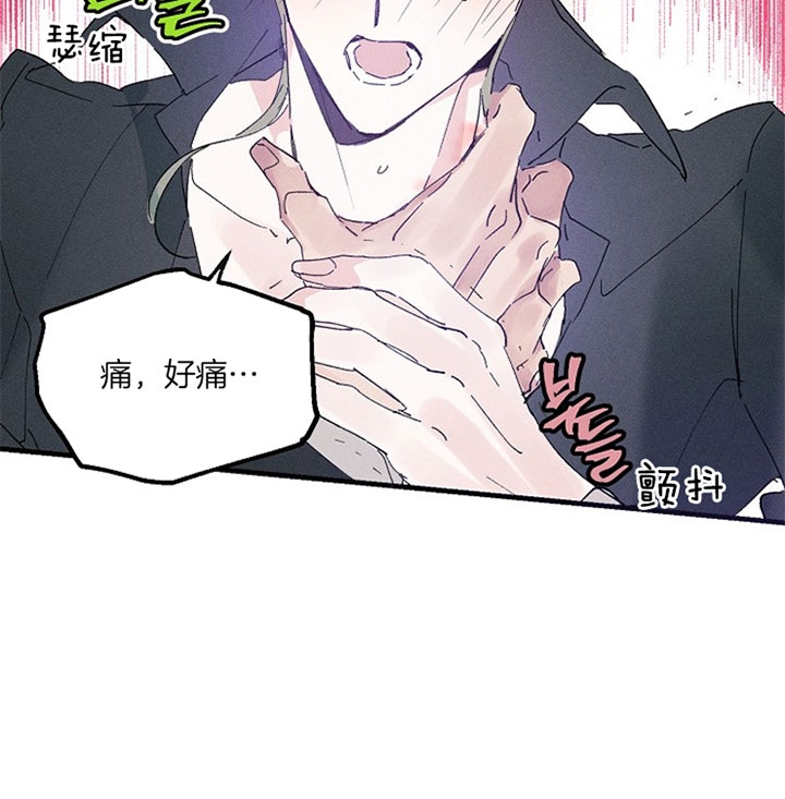 代号：迷雾漫画,第42话2图