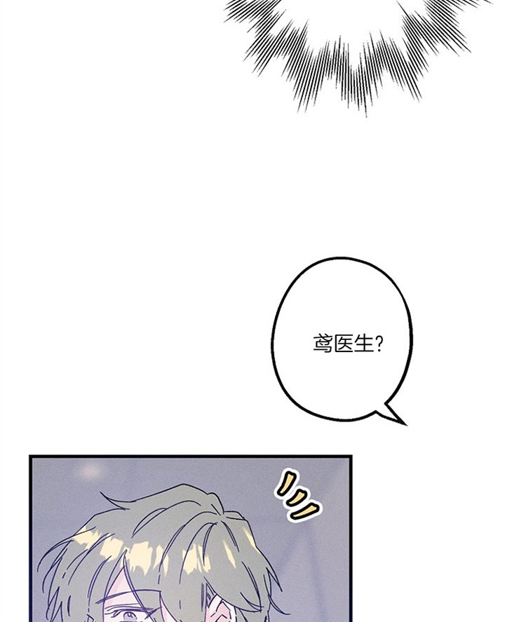 代号：迷雾漫画,第38话1图