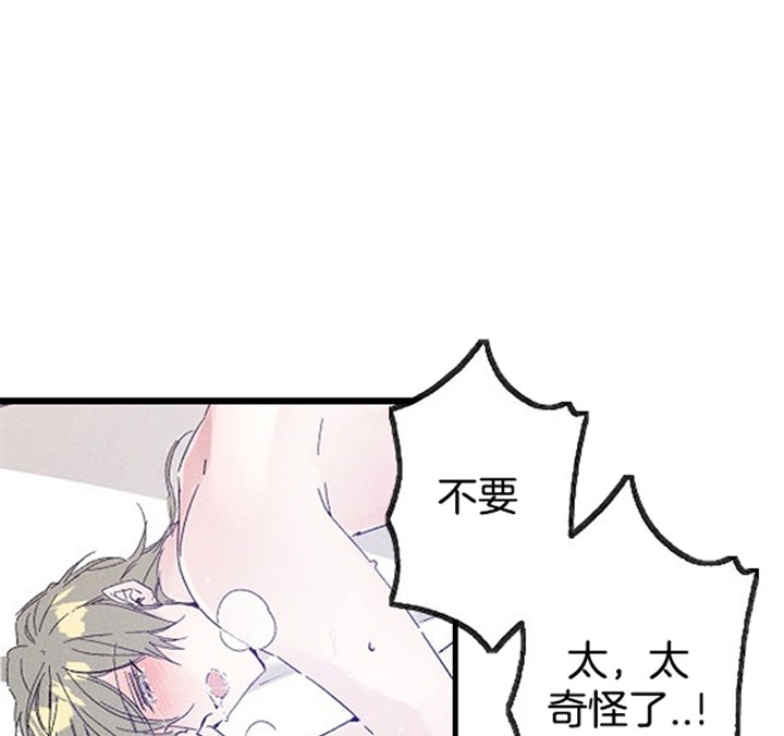 代号：迷雾漫画,第45话2图