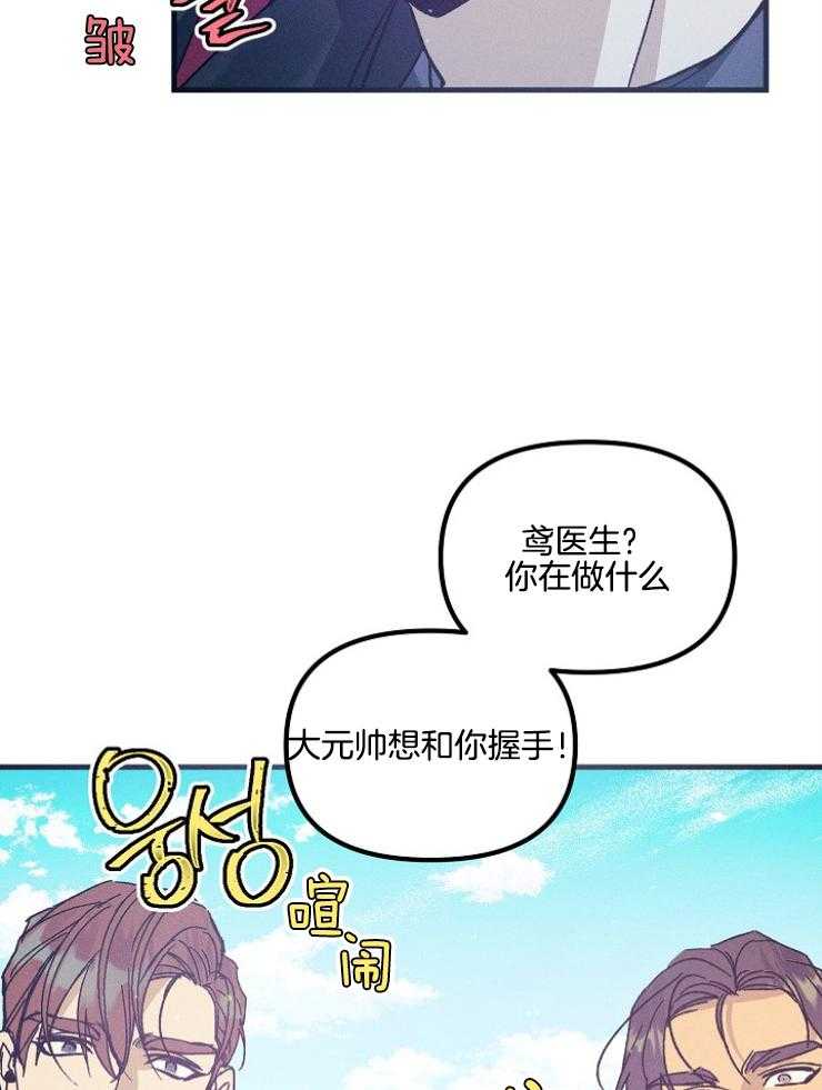 代号：迷雾漫画,第77话1图