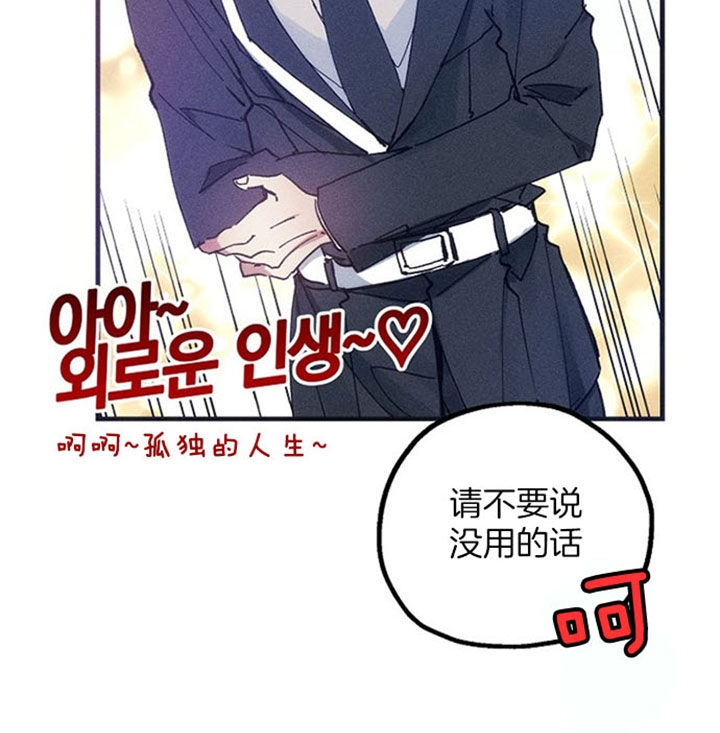 代号：迷雾漫画,第37话1图