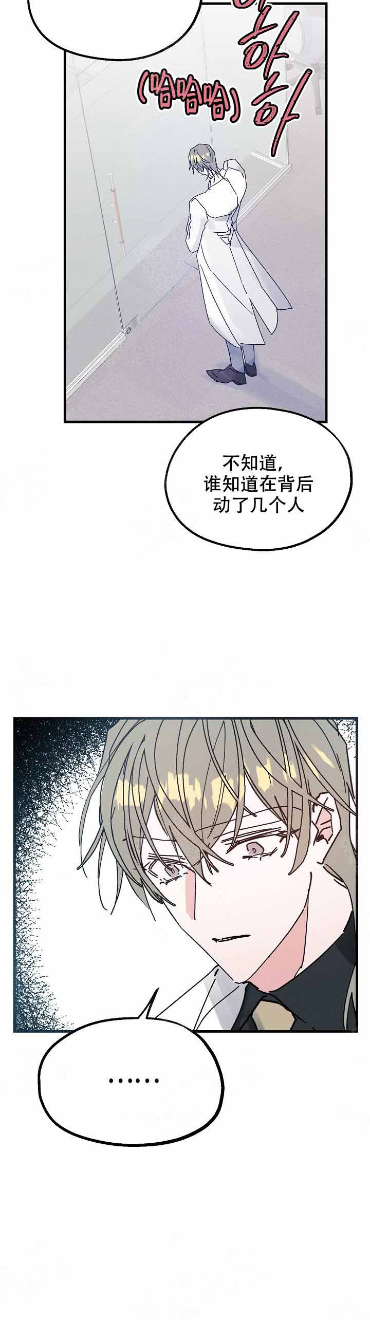 代号：迷雾漫画,第20话1图