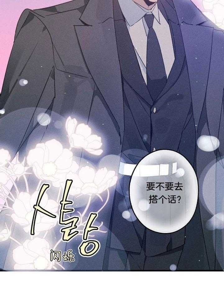 代号：迷雾漫画,第68话2图