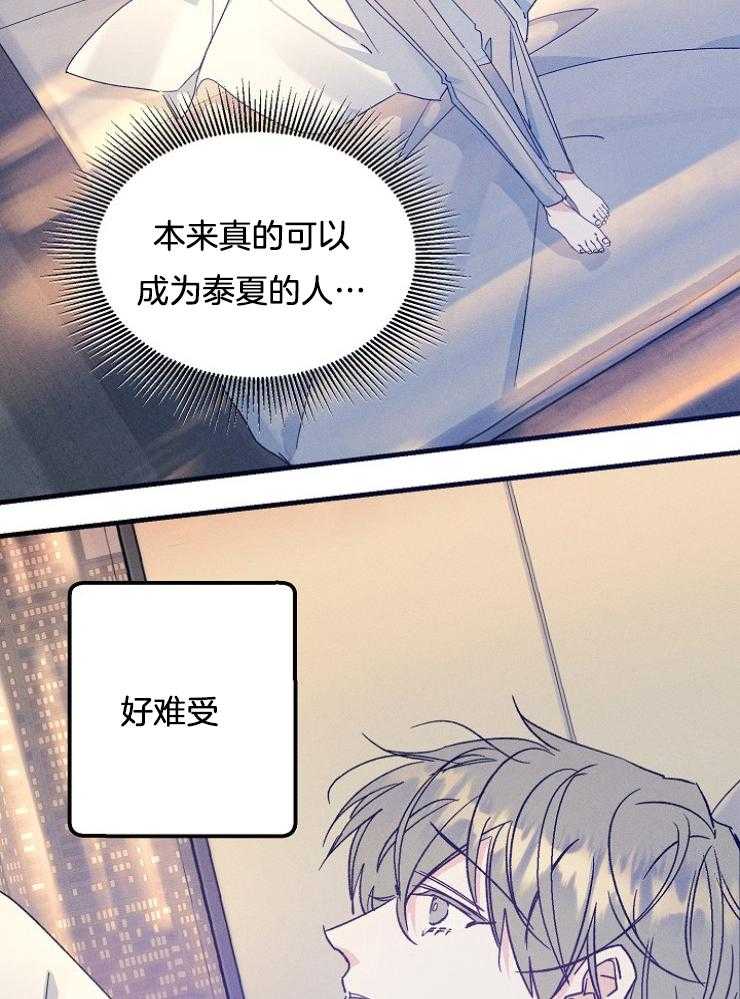 代号：迷雾漫画,第72话1图