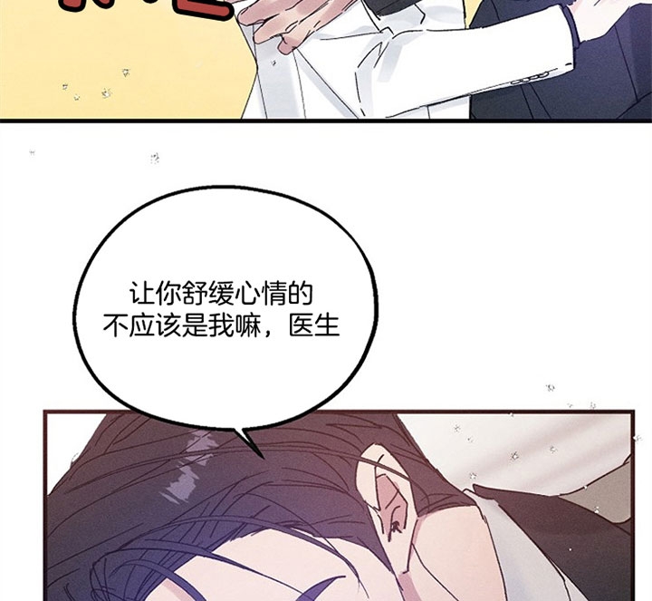 代号：迷雾漫画,第43话1图