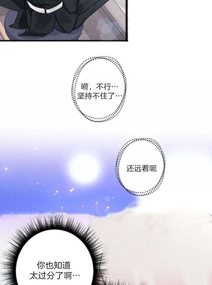 代号：迷雾漫画,第63话2图