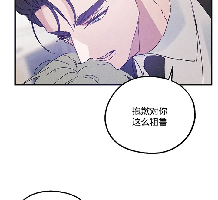 代号：迷雾漫画,第43话2图