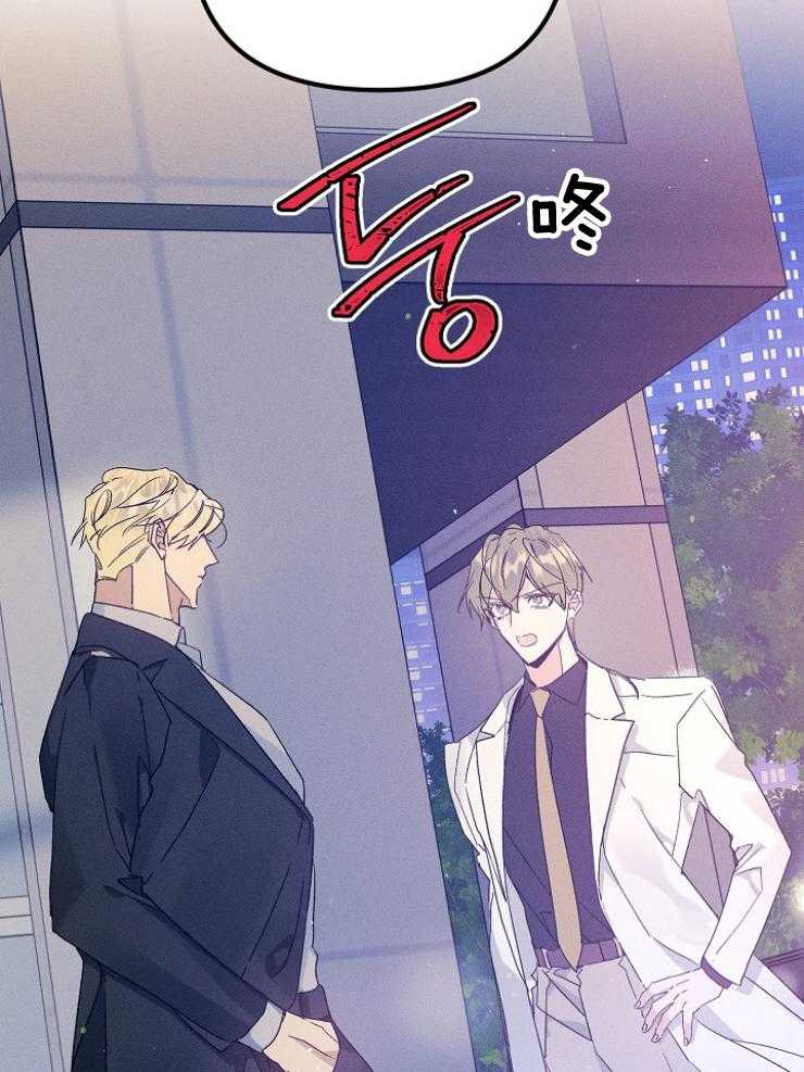代号：迷雾漫画,第71话2图