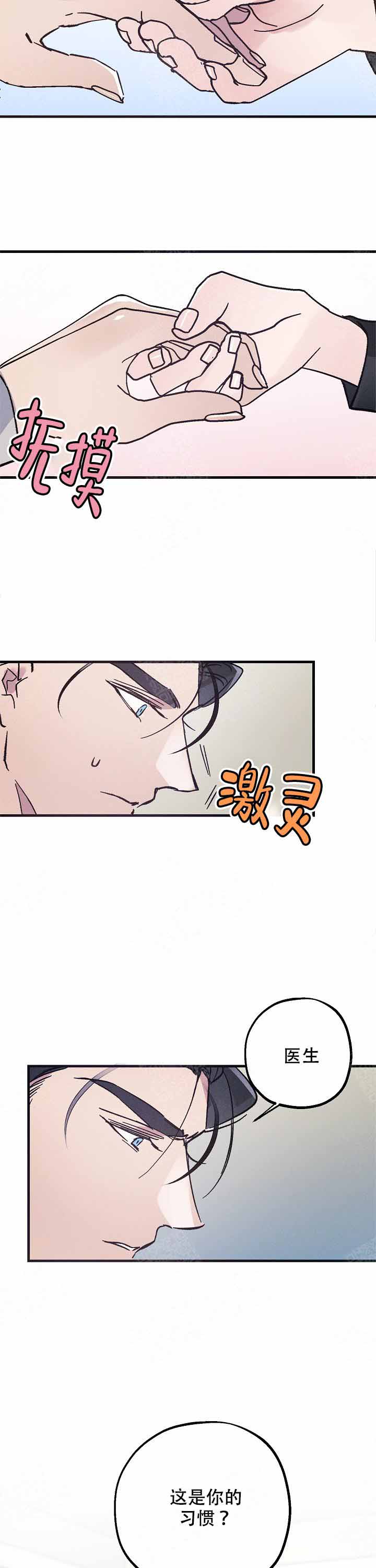 代号：迷雾漫画,第4话1图