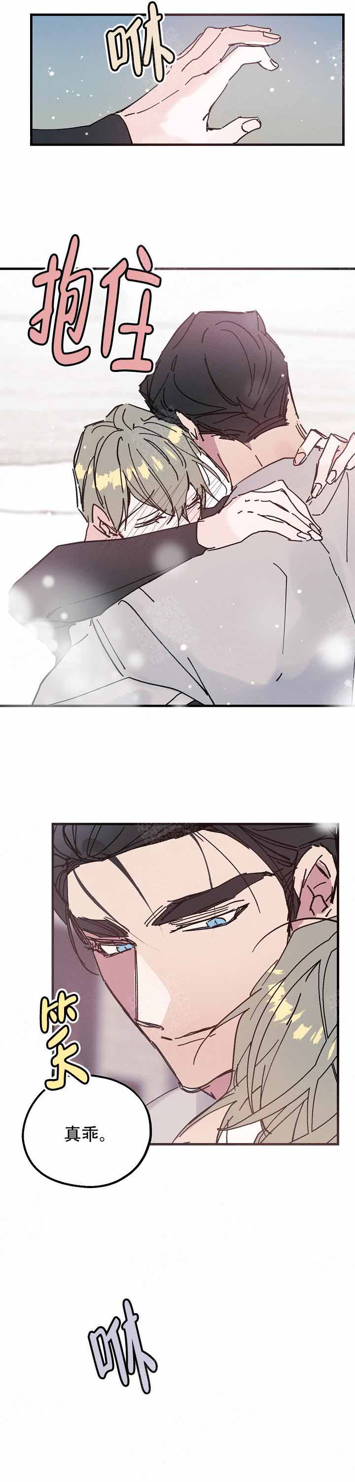 代号：迷雾漫画,第18话2图