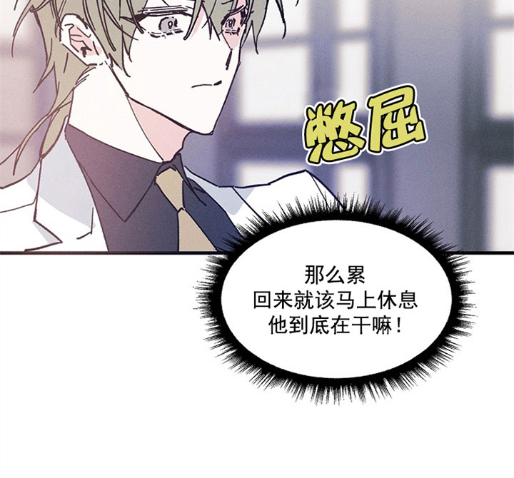 代号：迷雾漫画,第21话1图