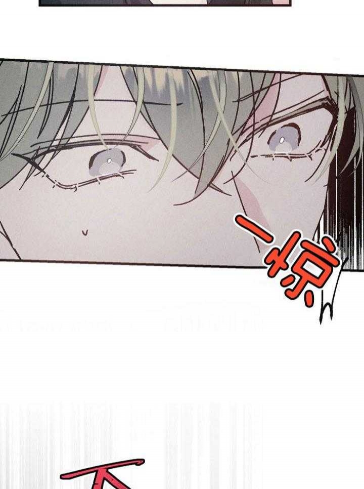 代号：迷雾漫画,第63话2图