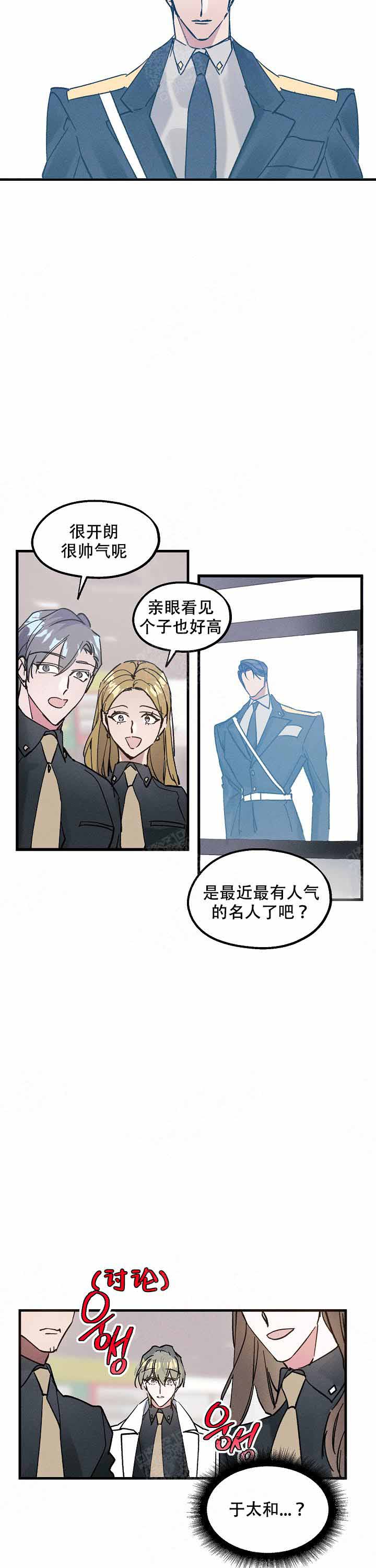 代号：迷雾漫画,第1话2图