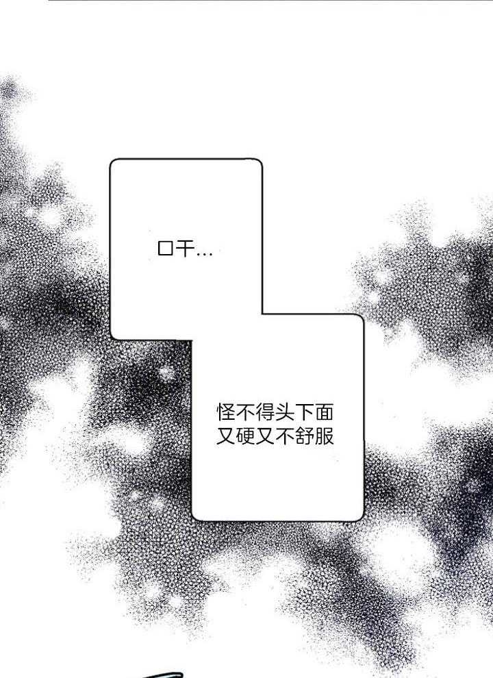 代号：迷雾漫画,第62话1图