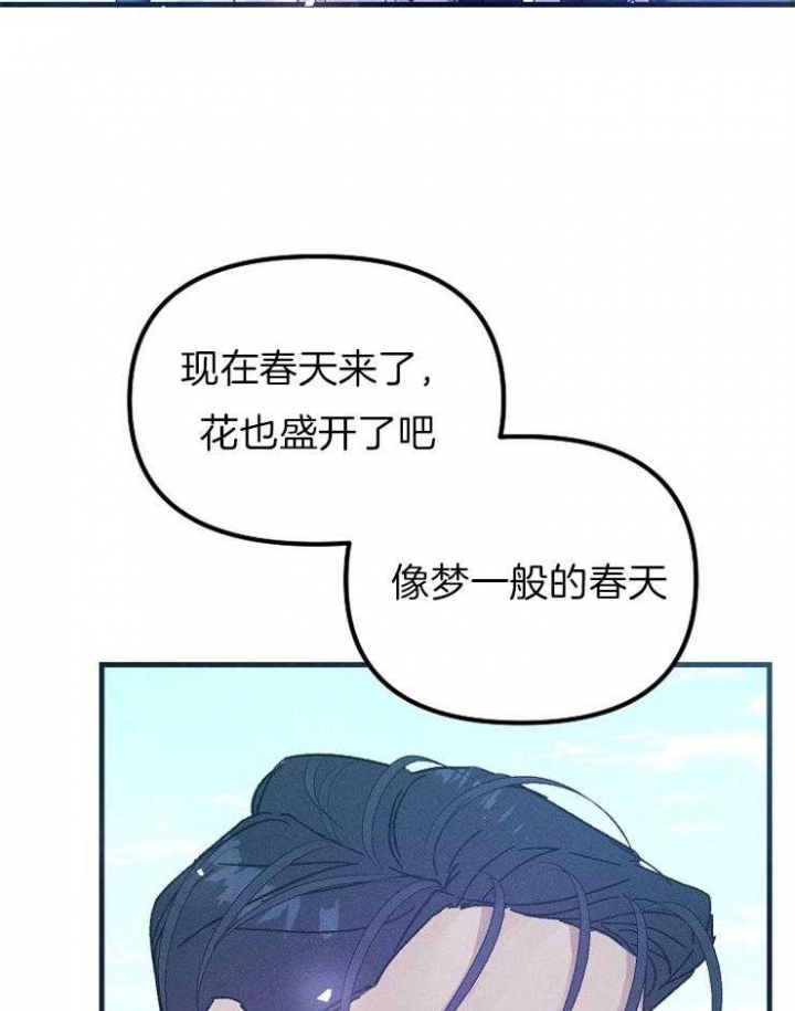 代号：迷雾漫画,第58话2图