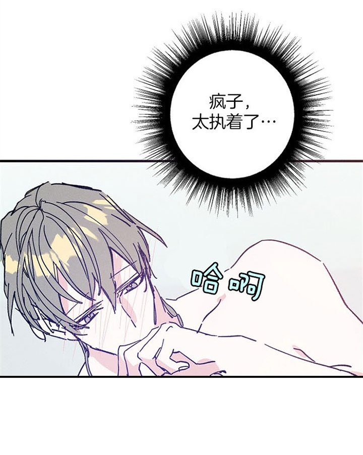 代号：迷雾漫画,第31话2图