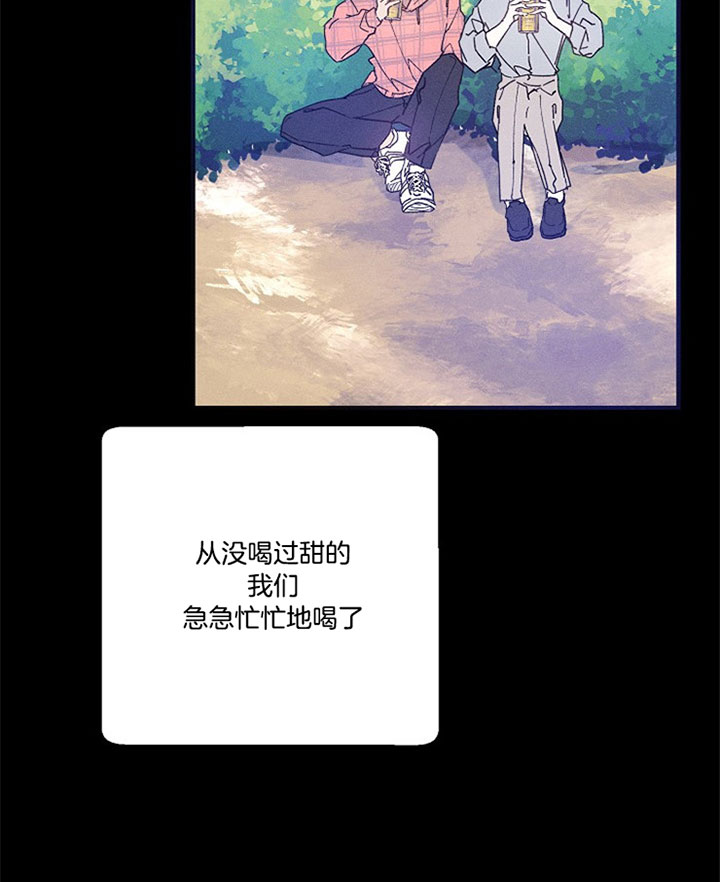 代号：迷雾漫画,第24话2图