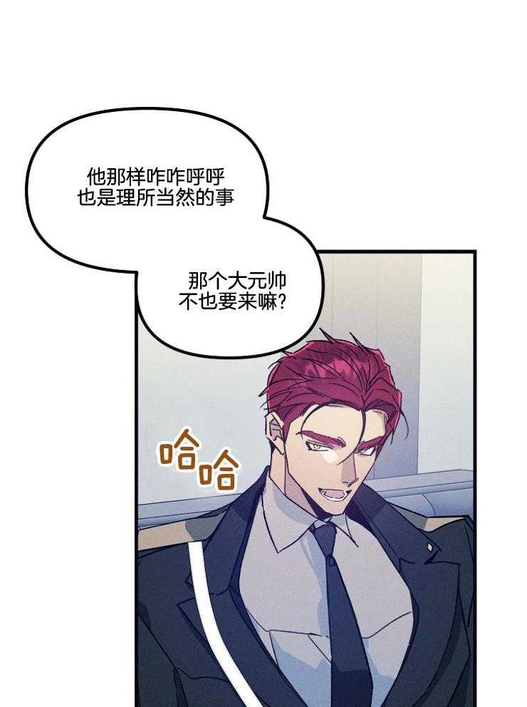 代号：迷雾漫画,第75话2图