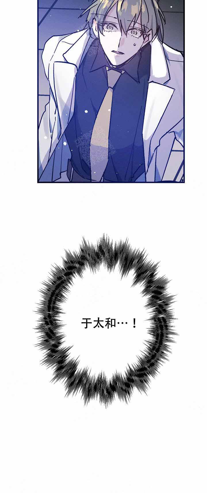 代号：迷雾漫画,第6话1图