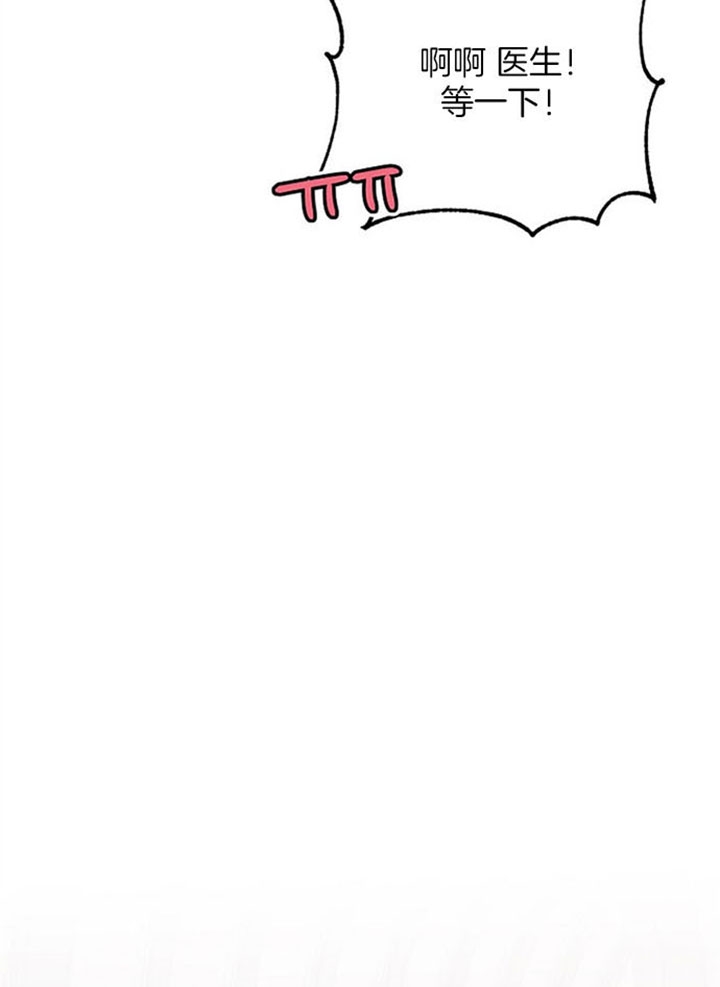 代号：迷雾漫画,第37话2图