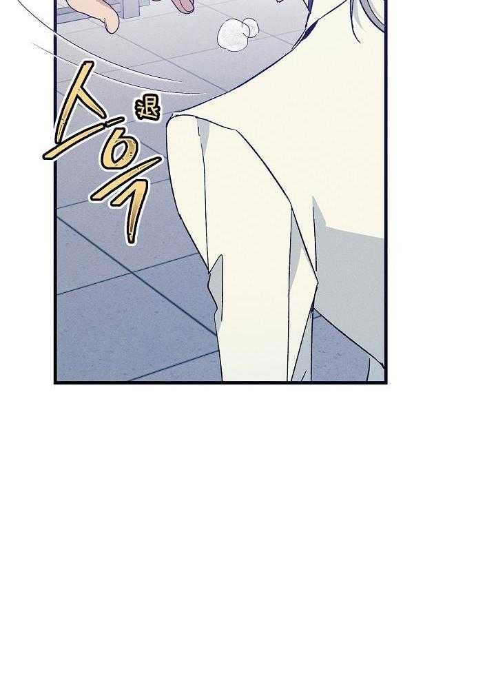 代号：迷雾漫画,第79话2图