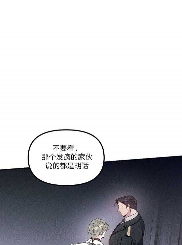 代号：迷雾漫画,第67话1图