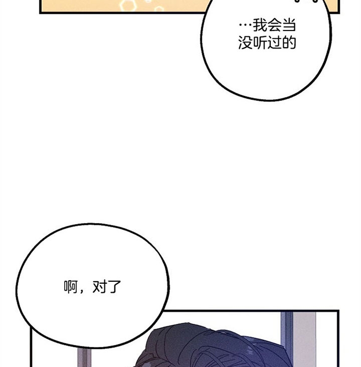 代号：迷雾漫画,第47话2图