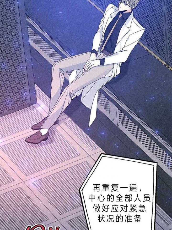 代号：迷雾漫画,第54话1图