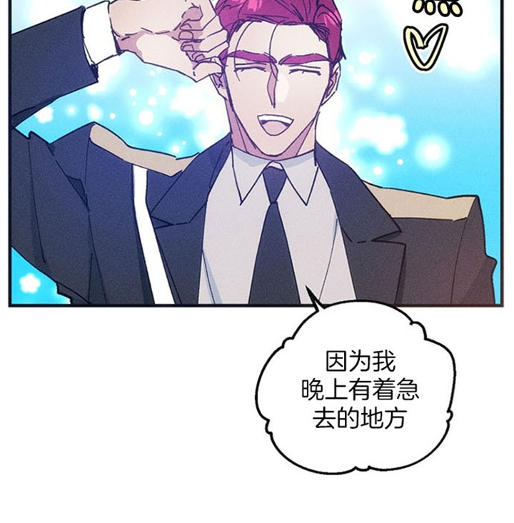 代号：迷雾漫画,第37话1图