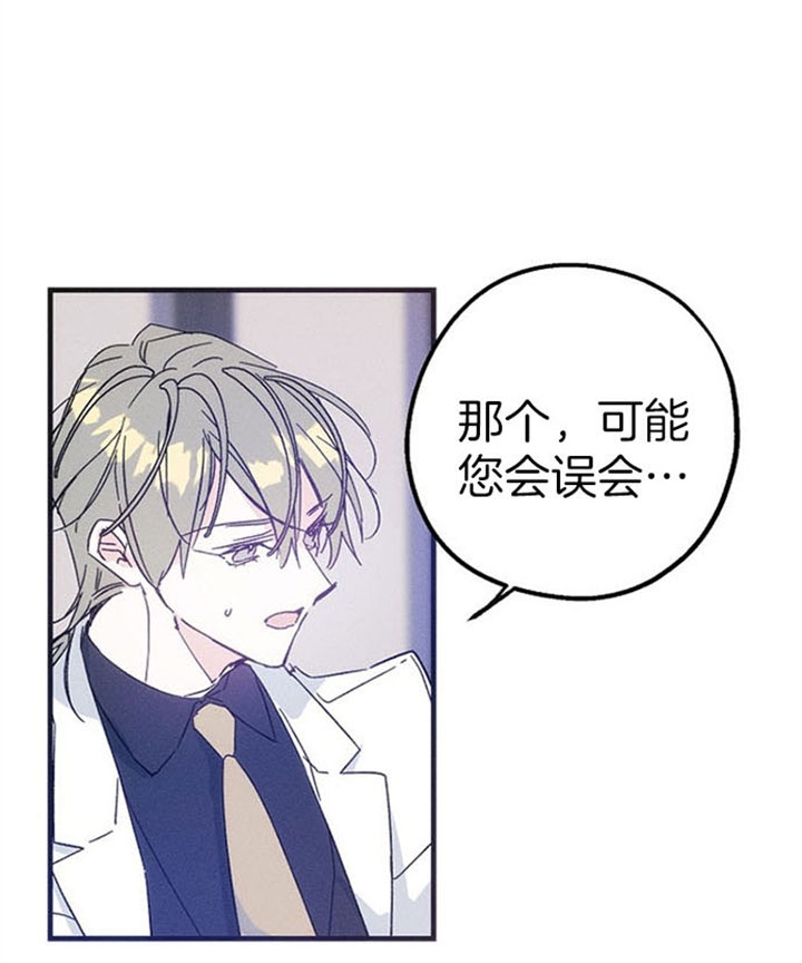 代号：迷雾漫画,第35话1图